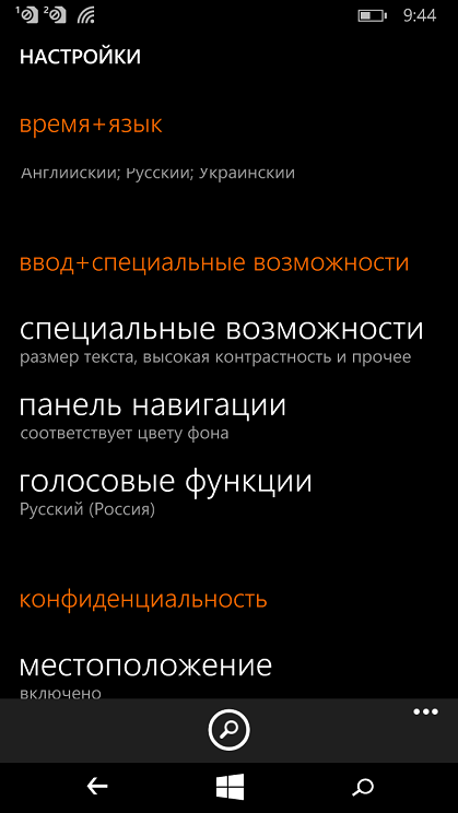 Обзор смартфона Microsoft Lumia 640 -11