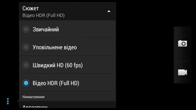Марафон HTC One, тур 7: видеосъемка в HDR и FastHD Марафон HTC One, тур 7: видеосъемка в HDR и FastHD