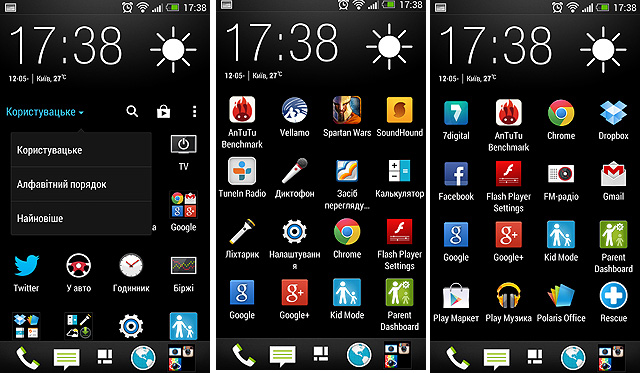 Марафон HTC One, тур 2: рабочий стол, приложения, экран блокировки-5 Марафон HTC One, тур 2: рабочий стол, приложения, экран блокировки-5