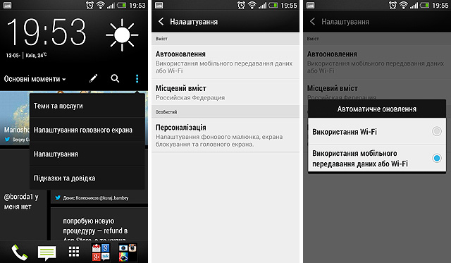 Марафон HTC One, тур 3: лента BlinkFeed-3 Марафон HTC One, тур 3: лента BlinkFeed-3