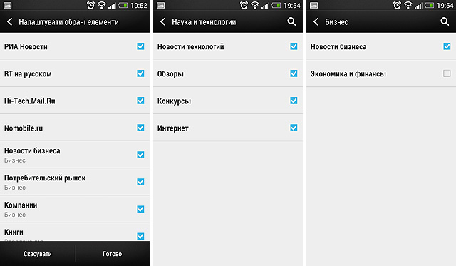 Марафон HTC One, тур 3: лента BlinkFeed-5 Марафон HTC One, тур 3: лента BlinkFeed-5