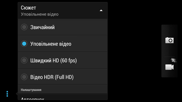 Марафон HTC One, тур 8: создание видео с переменной скоростью воспроизведения Марафон HTC One, тур 8: создание видео с переменной скоростью воспроизведения