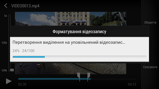 Марафон HTC One, тур 8: создание видео с переменной скоростью воспроизведения-4 Марафон HTC One, тур 8: создание видео с переменной скоростью воспроизведения-4