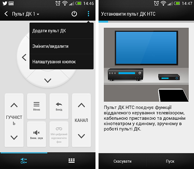Марафон HTC One, тур 10: функция пульта ДУ Марафон HTC One, тур 10: функция пульта ДУ