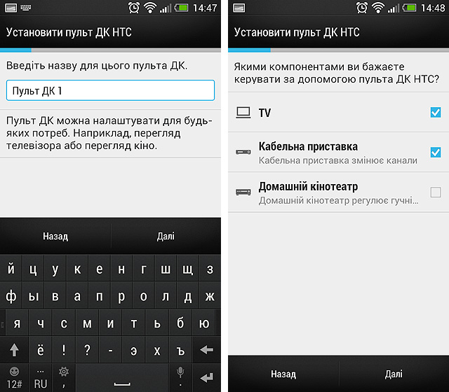 Марафон HTC One, тур 10: функция пульта ДУ-2 Марафон HTC One, тур 10: функция пульта ДУ-2