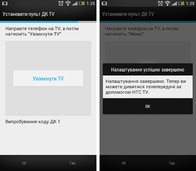 Марафон HTC One, тур 10: функция пульта ДУ-3 Марафон HTC One, тур 10: функция пульта ДУ-3