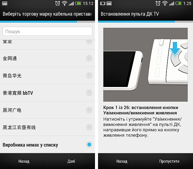 Марафон HTC One, тур 10: функция пульта ДУ-4 Марафон HTC One, тур 10: функция пульта ДУ-4