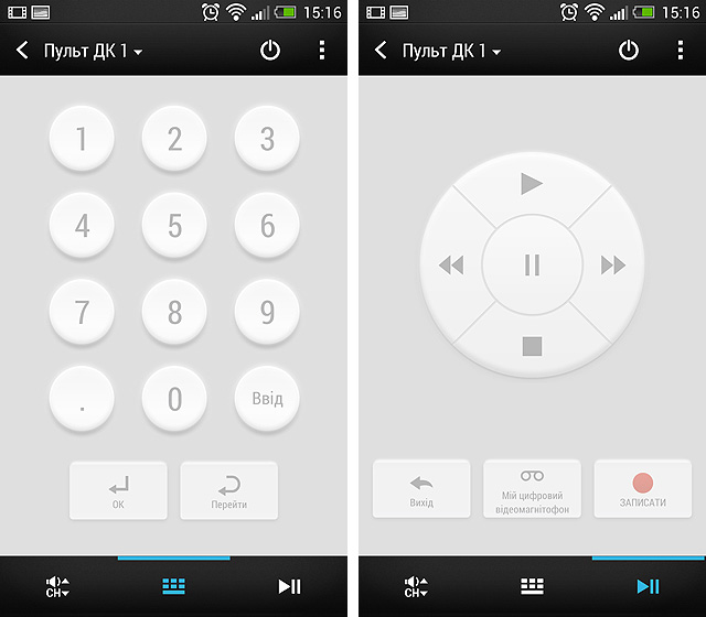 Марафон HTC One, тур 10: функция пульта ДУ-6 Марафон HTC One, тур 10: функция пульта ДУ-6
