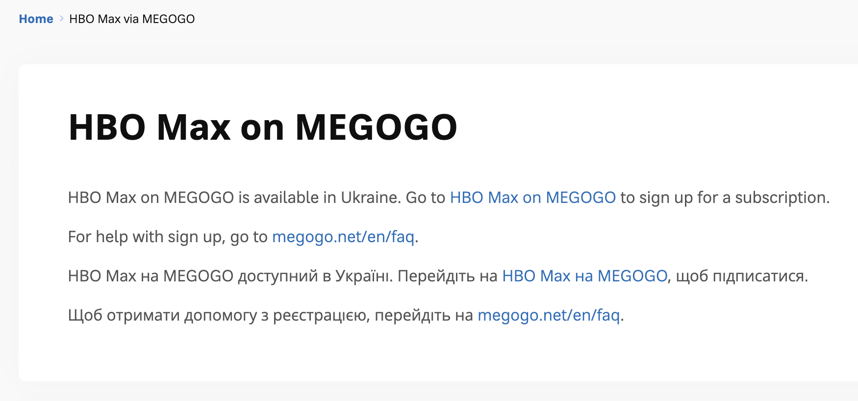 Сайт HBO Max: скриншот