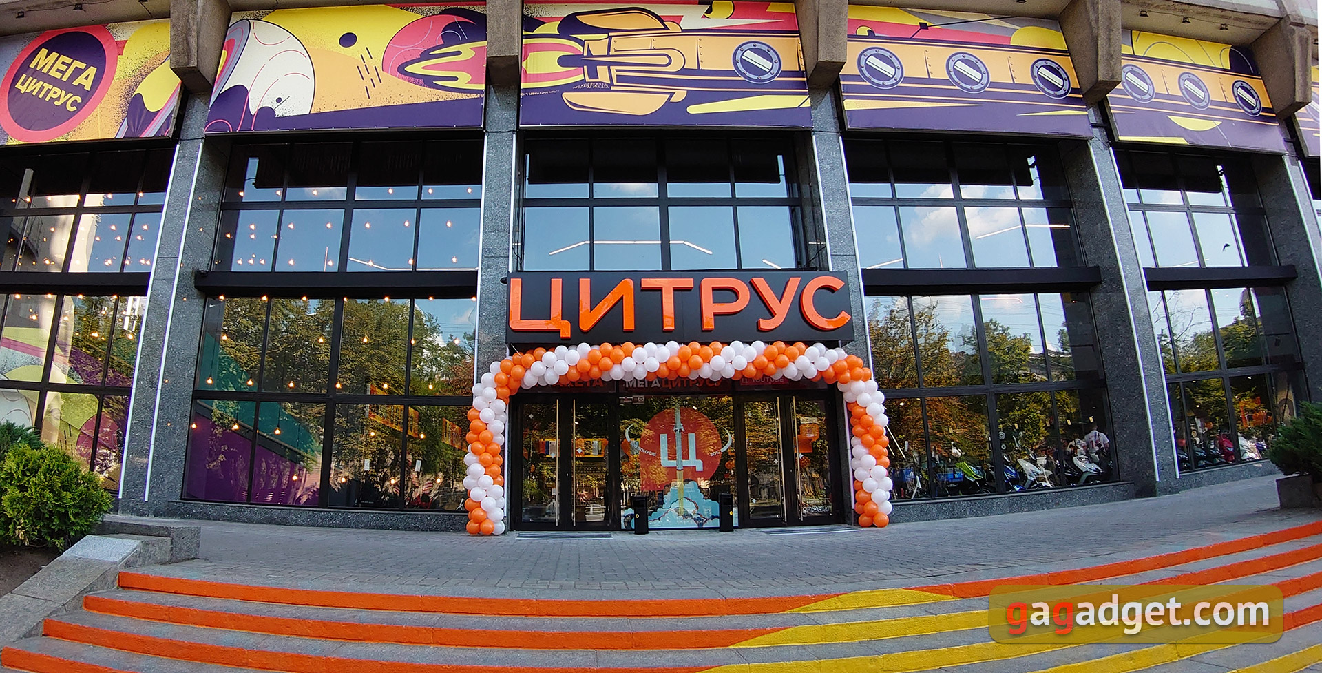 Мега Цитрус в Днепре своими глазами (фоторепортаж)