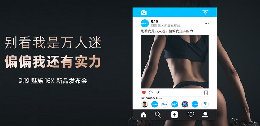meizu-16-x-release-date-1.jpg