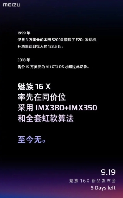 meizu-16x-camera-details.jpg
