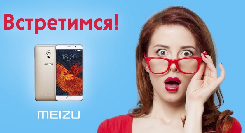 meizu-fan-club-ua-24-may.jpg