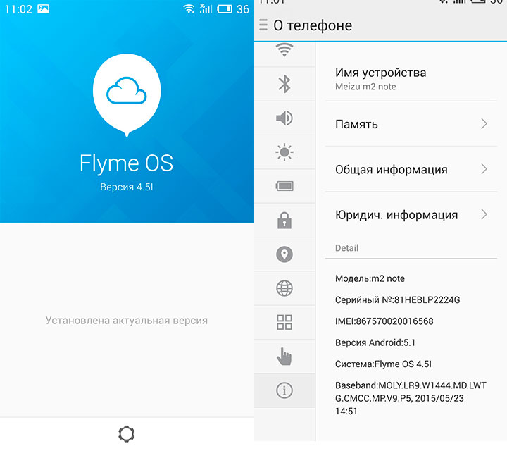 Потенциальный хит: обзор смартфона Meizu M2 Note-21