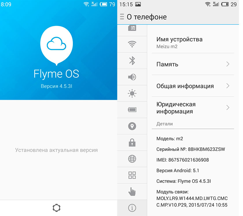 Обзор Meizu M2: удобный и недорогой 5-дюймовый смартфон-22