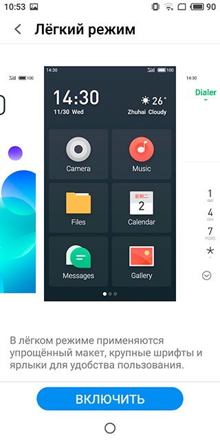 meizu-m6s-26.jpg