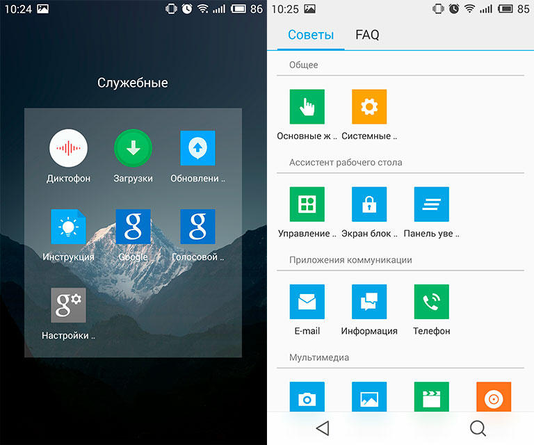 Обзор Android-смартфона Meizu MX4 Pro с 2K-дисплеем и сканером отпечатков пальцев-23