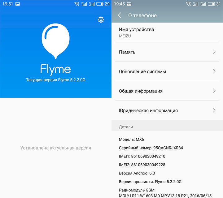Обзор Meizu MX6: камерофон в исполнении Meizu-24
