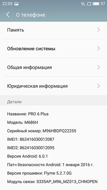 Meizu PRO 6 Plus своими глазами: главный флагман Meizu этого года-25