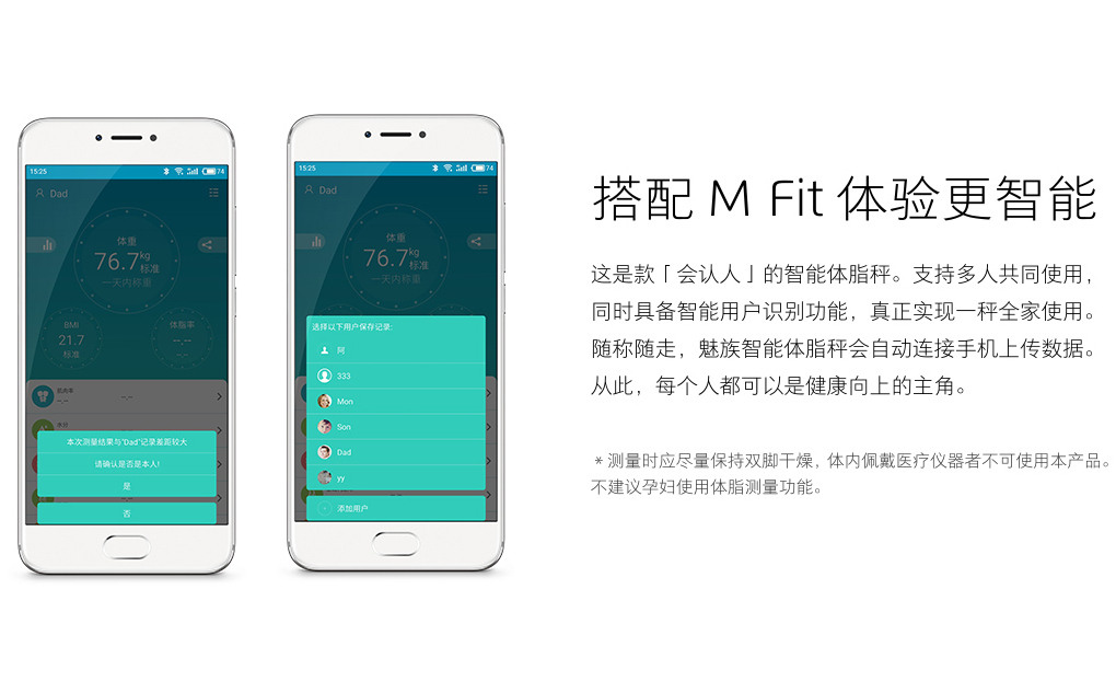meizu-smart-body-fat-scale-4.jpg