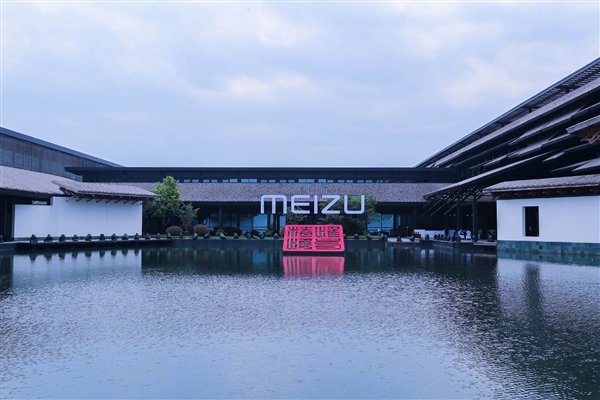 meizu.jpg