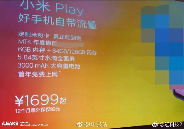 mi-play-censored-leak-with-mediatek-soc_large.png