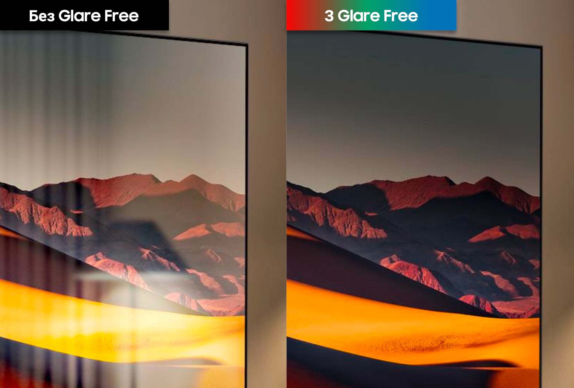 Антивідблискове покриття Glare Free. Ілюстрація: Samsung