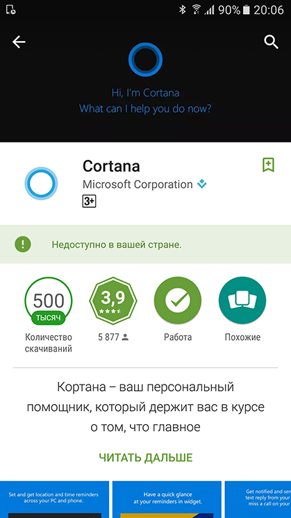 Обзор смарт-браслета Microsoft Band 2: самый дотошный -14