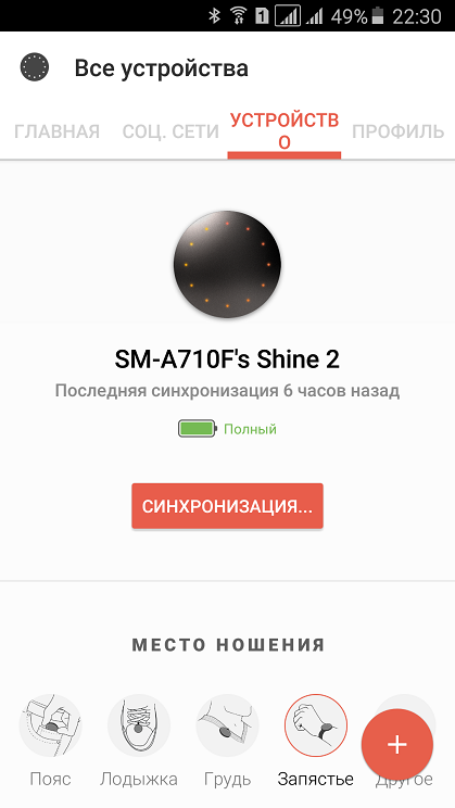 Обзор Misfit Shine 2: не все то золото-3