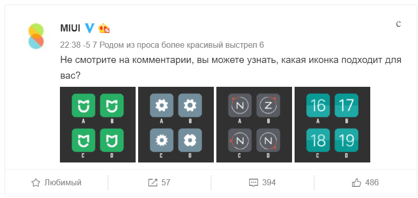 miui-9-icons-variants-2.png