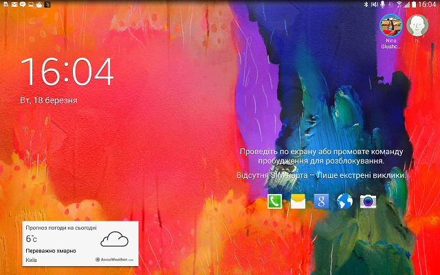 Месяц с Samsung Galaxy Note PRO. День 8: как хорошо спрятать секретное или позволить себя быстро найти с помощью планшета Samsung