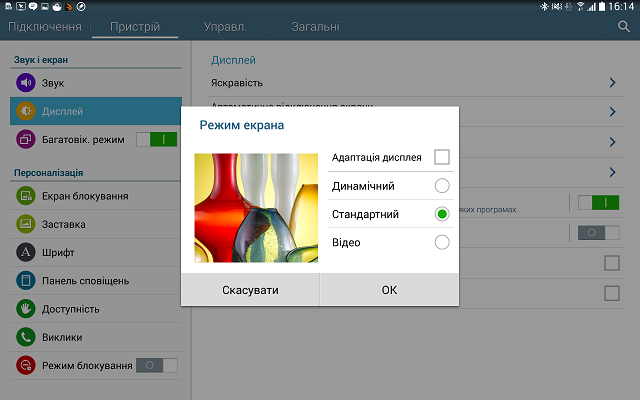 Месяц с Samsung Galaxy Note PRO. День 7: особенности экрана-2