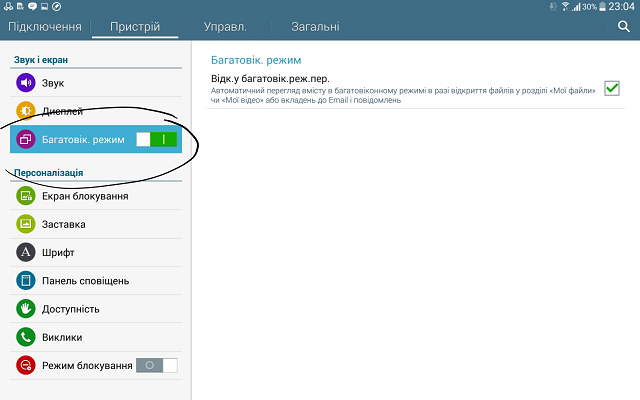 Месяц с Samsung Galaxy Note PRO. День 11: как работает мультиоконный режим в Note PRO-2