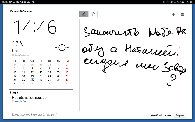 Месяц с Samsung Galaxy Note PRO. День 12: как правильно начинать рабочий день с Note PRO-7