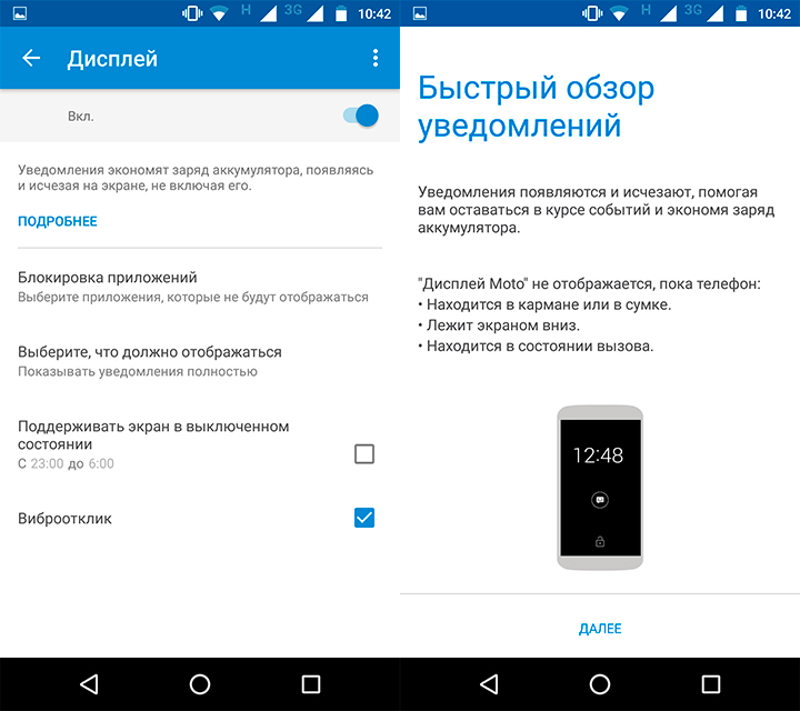 Обзор смартфона Moto G4 Plus: переход в средний класс-26