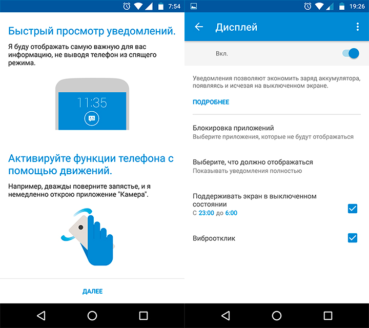 Обзор Motorola Moto X Force: разбиватель сердец-24
