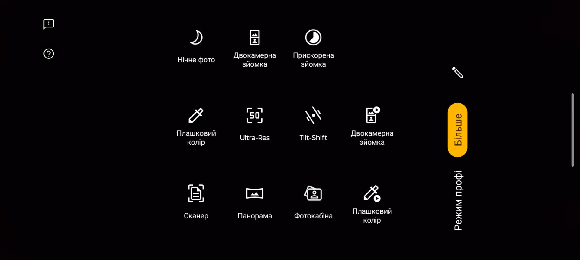 Екран з додатковими режимами зйомки на Motorola Edge 50 Neo
