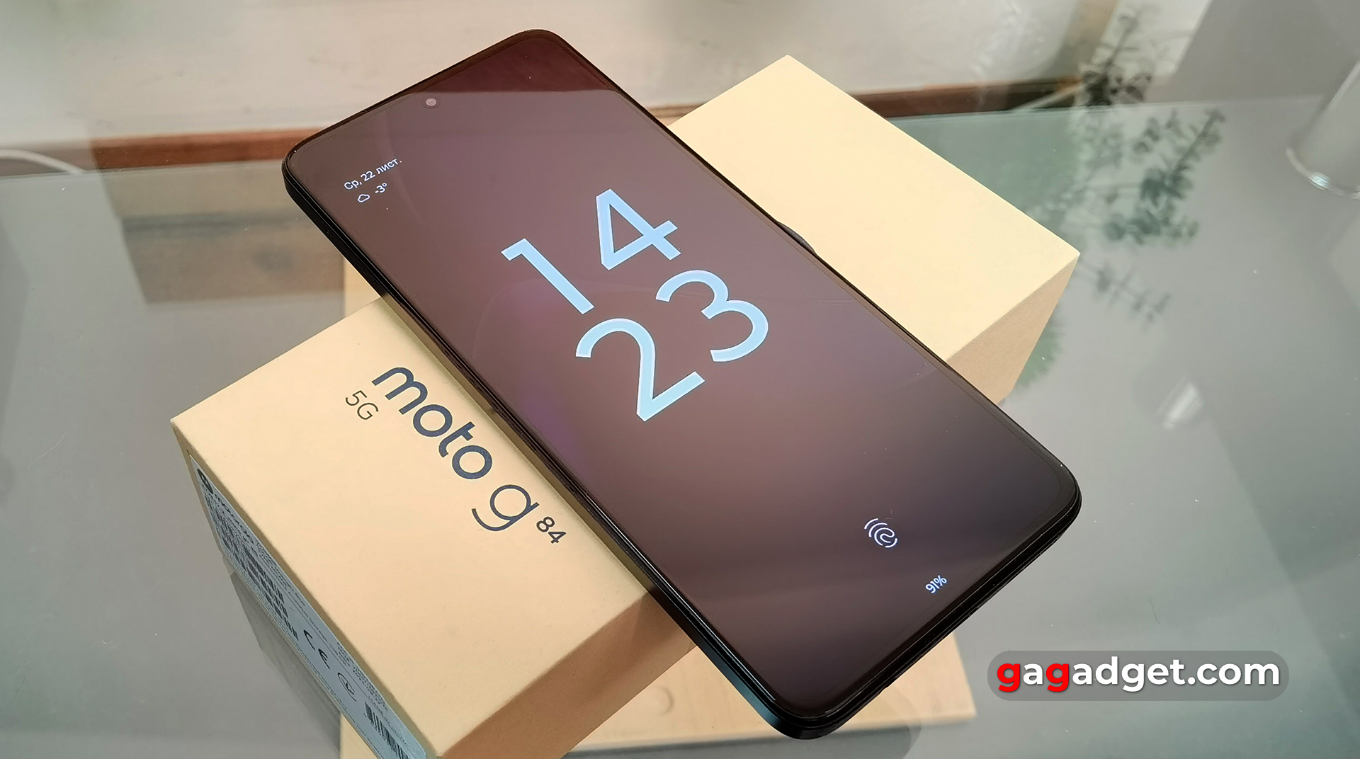 Caractéristiques de sécurité biométrique du Motorola Moto G84