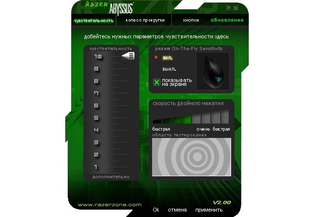SteelSeries Kinzu V2 или Razer Abyssus? Сравнение двух геймерских мышей до 500 гривен-8 SteelSeries Kinzu V2 или Razer Abyssus? Сравнение двух геймерских мышей до 500 гривен-8