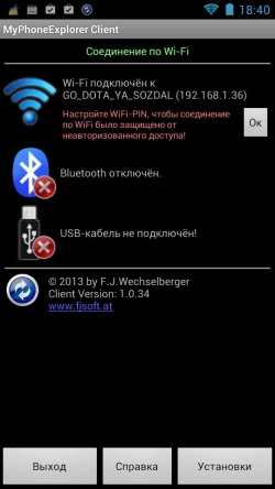 Программа My Phone Explorer для смартфона что такое My Phone Explorer