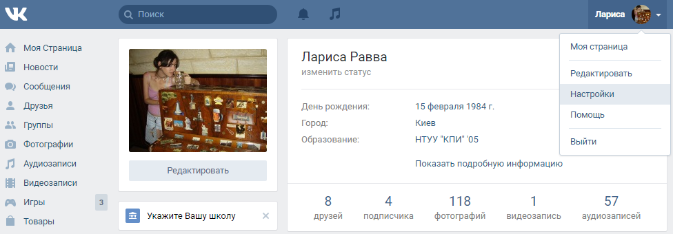 Как поменять в ВК телефон и email Как привязать номер к ВК