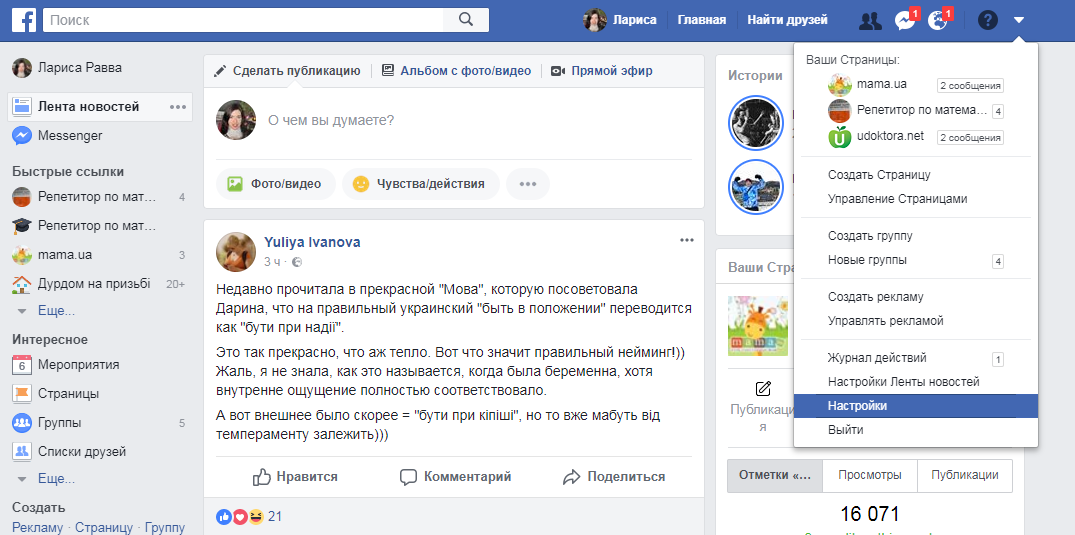 facebook найти человека