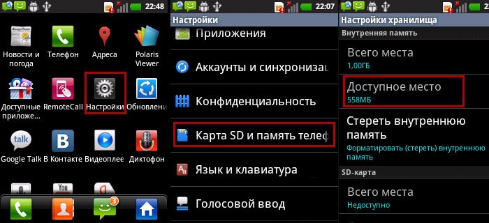 Play Market пише недостатньо пам'яті Чому Плей Маркет пише недостатньо пам'яті