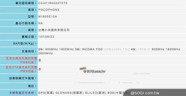 new-pocophone-device-in-ncc.jpg