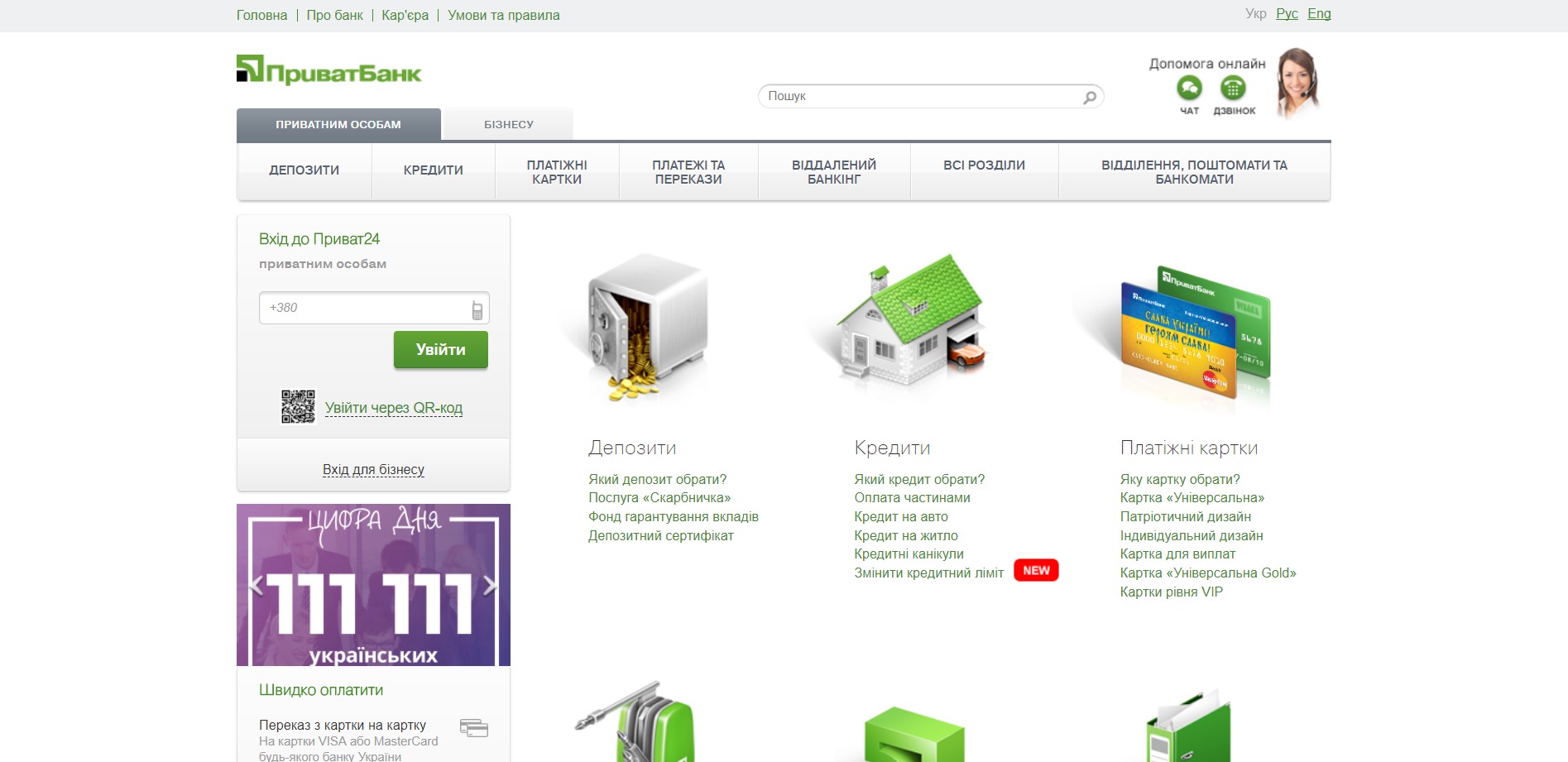 new-privatbank-design-2.jpg