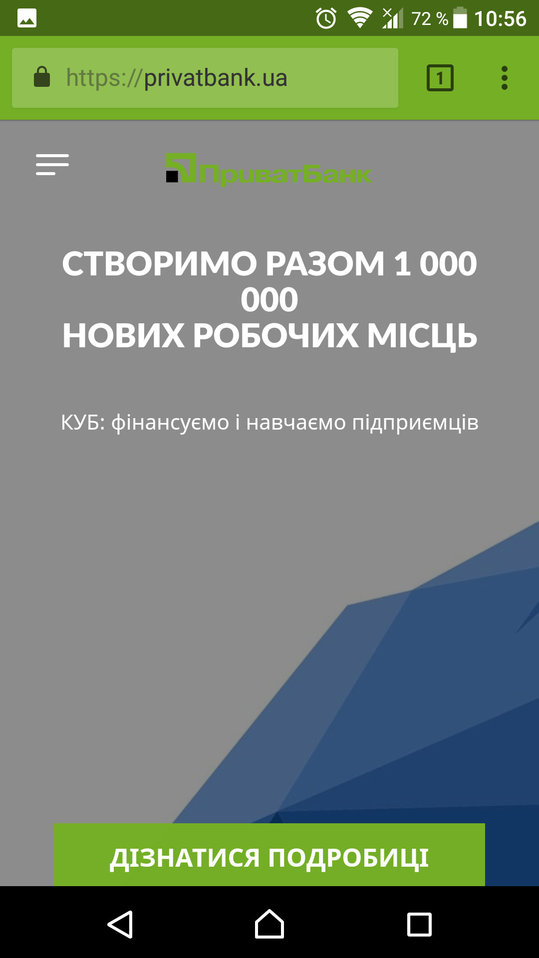 new-privatbank-design-3.jpg