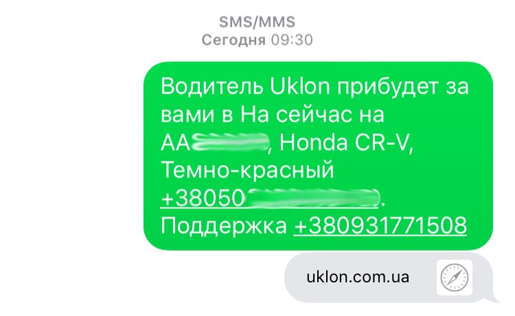 new_uklon_15.jpg