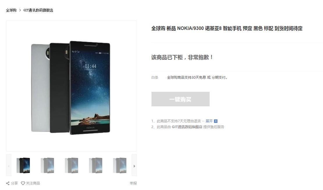 nokia 8.png
