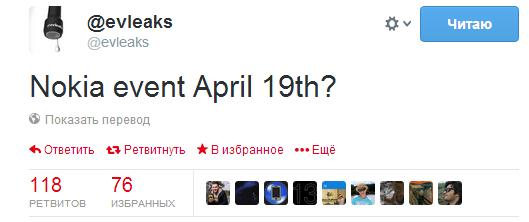 Nokia представит Windows Phone смартфоны Lumia 630, 635 и 930 19 апреля-2
