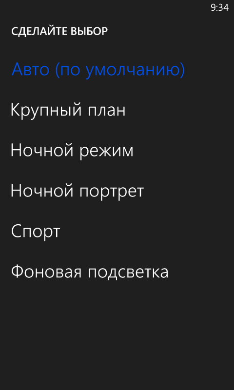 Обзор Nokia Lumia 720 -24